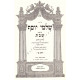 Shalmei Yosef - Masechet shabbos