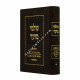 SHALMEI MOED  /  שלמי מועד