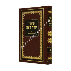 Shaarei Yorah Deah - Basar B'chalav 