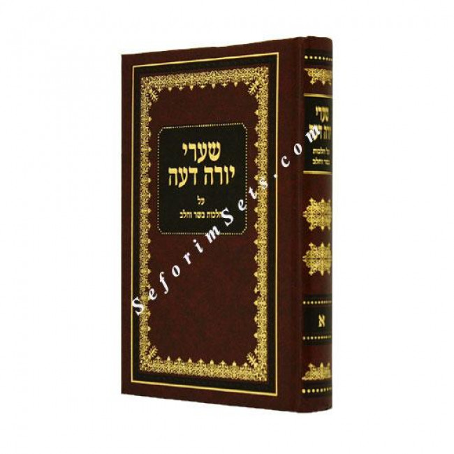 Shaarei Yorah Deah - Basar B'chalav 