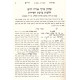 Sharei Aharon - Shulchan Aruch Orach Chaim Volume 9  /    שערי אהרן שלחן ערוך - אורח חיים חלק ט