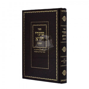 Sharei Dura  /  שערי דורא