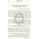 Sharei Geulah        /        שערי גאולה