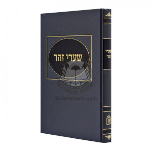 Shaarei Zohar    /    שערי זהר