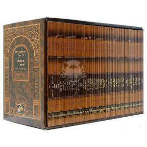 Shas Tamtzis Hadaf    /    ש"ס תמצית הדף