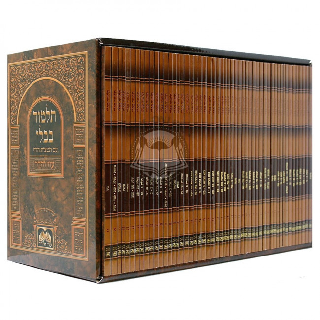 Shas Tamtzis Hadaf    /    ש"ס תמצית הדף