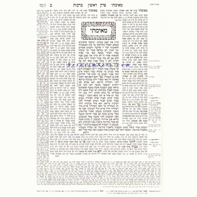 Shas Peninim - Blum / ש"ס פנינים - בלום Shas Peninim - Blum / ש"ס פנינים - בלום
