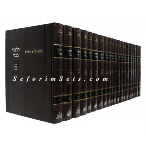 Shas Vilna Medium      /      ש"ס וילנא בינוני