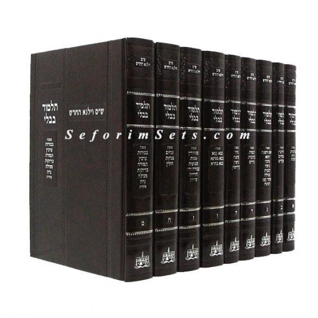 Shas Vilna - Small 9 Volumes     /       ש"ס וילנא ט כרכים