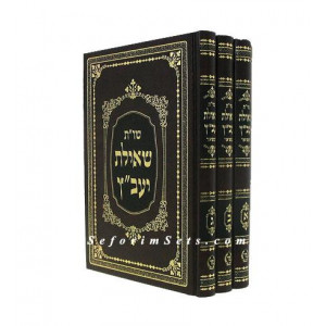 Shelas Yavetz  /  שאילת יעבץ