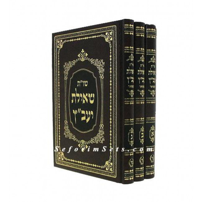 Shelas Yavetz  /  שאילת יעבץ