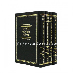 Shearim Metzuyanim BeHalach  /  שערים מצויינים בהלכה