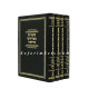 Shearim Metzuyanim BeHalach  /  שערים מצויינים בהלכה