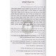 Shechita Ubedika K'Halacha     /     שחיטה ובדיקה כהלכה