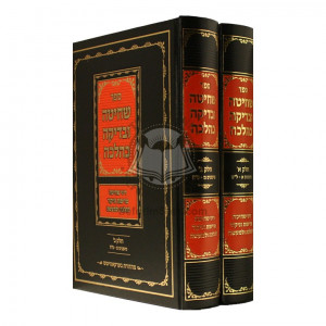 Shechita Ubedika K'Halacha     /     שחיטה ובדיקה כהלכה