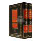 Shechita Ubedika K'Halacha     /     שחיטה ובדיקה כהלכה