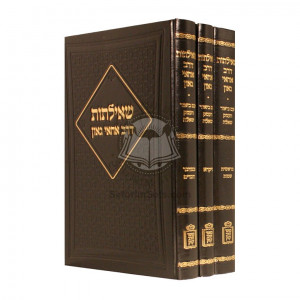 Sheiltis               /        שאילתות דרב אחאי גאון