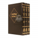 Sheiltis               /        שאילתות דרב אחאי גאון