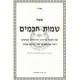 Sheimos Chachomim   /   שמות חכמים