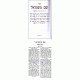 Shem MiShmuel             /        שם משמואל
