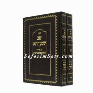 Shev Shmatsa Mevueres         /       שב שמעתתא מבוארת