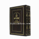 Shev Shmatsa Mevueres         /       שב שמעתתא מבוארת