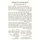 Shevach Yokor   /   שבח יקר