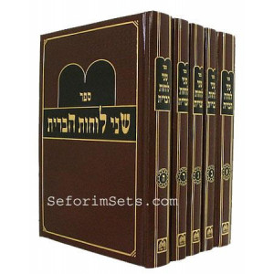 Shelo    /    של"ה