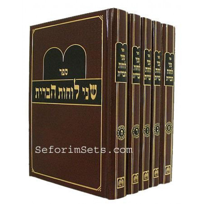 Shelo    /    של"ה