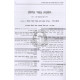 Shinun Deah    /    שינון דעה
