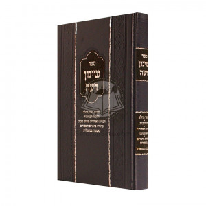 Shinun Deah    /    שינון דעה 