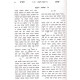Shinun Hashas - Masechet Shabbos