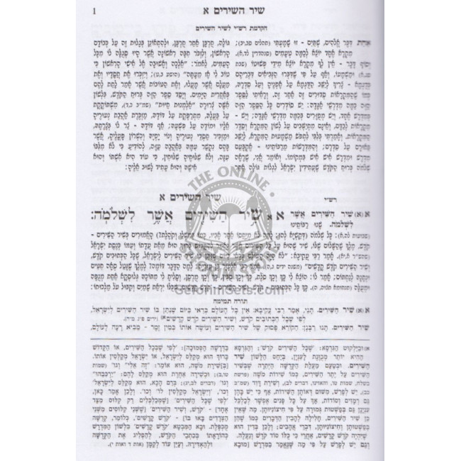 Shir Hashirim Umasechet Avos Im Torah Temimah - Menukad / שיר השירים ומסכת אבות עם תורה תמימה - מנוקד Shir Hashirim Umasechet Avos Im Torah Temimah - Menukad / שיר השירים ומסכת אבות עם תורה תמימה - מנוקד