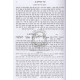 Shir Hashirim Umasechet Avos Im Torah Temimah - Menukad  /  שיר השירים ומסכת אבות עם תורה תמימה - מנוקד