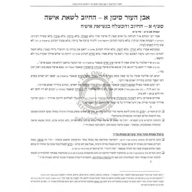 Shiras Hayam - Chuppah V'Kidushin     /     שירת הים - חופה וקידושין