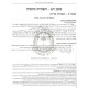 Shiras Hayam - Hilchos Shabbos      /      שירת הים - הלכות שבת