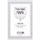 Mishnayos  6 Volumes Menuked           /          משניות 6 כרכים מנוקד