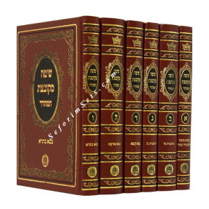Shita Mekubetzes       /     שיטה מקובצת - בלום