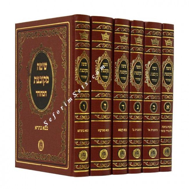 Shita Mekubetzes       /     שיטה מקובצת - בלום