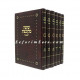 Shita Mekubetzes Large  /  שיטה מקובצת גדול