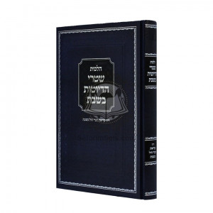 Shtarei Hedyotos B'Shabbos   /   שטרי הדיוטות בשבת