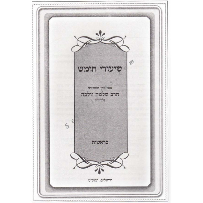 Shiurei Chumash - Bereishis        /     שיעורי חומש - בראשית