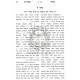 Shiurei Torah - Shiurei Mikvah       /       שיעורי תורה - שיעורי מקוה