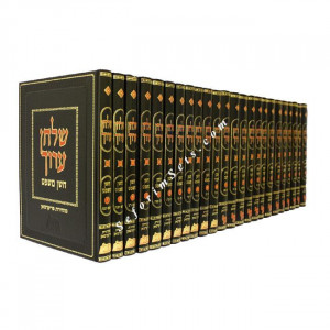 Shulchan Aruch - Friedman Edition 34 Volumes                  /     שלחן ערוך-מהדורת פרידמן