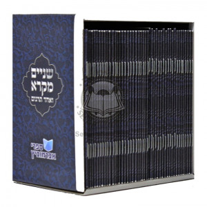 Shnayim Mikrah - Chovros     /     שנים מקרא - חוברות