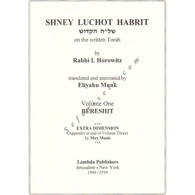 Shney Luchot Habrit 