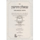 Shoalin Vdorshin - MeRabbeinu Akiva Eiger   /  שואלין ודורשין מרבינו עקיבא איגר