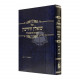 Shoalin Vdorshin - MeRabbeinu Akiva Eiger   /  שואלין ודורשין מרבינו עקיבא איגר
