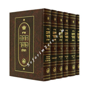 Shut Chasam Sofer   /  שו