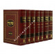 Shulchan Aruch HaRav - Small        /      שולחן ערוך הרב - קטן